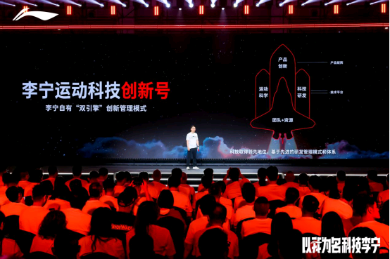九游app入口：李宁科技大秀创新亮点频现引发市场关注(图4)