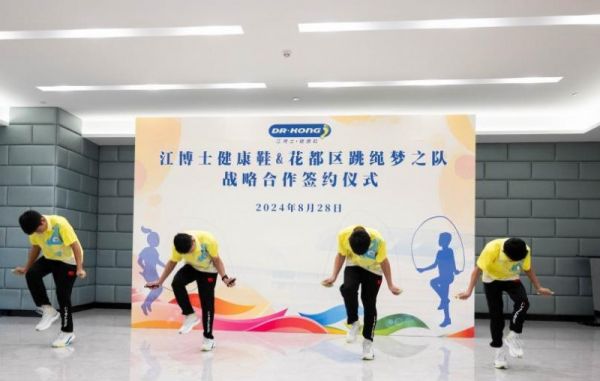 江博士健康鞋专业升级儿童运动鞋助力梦想启航