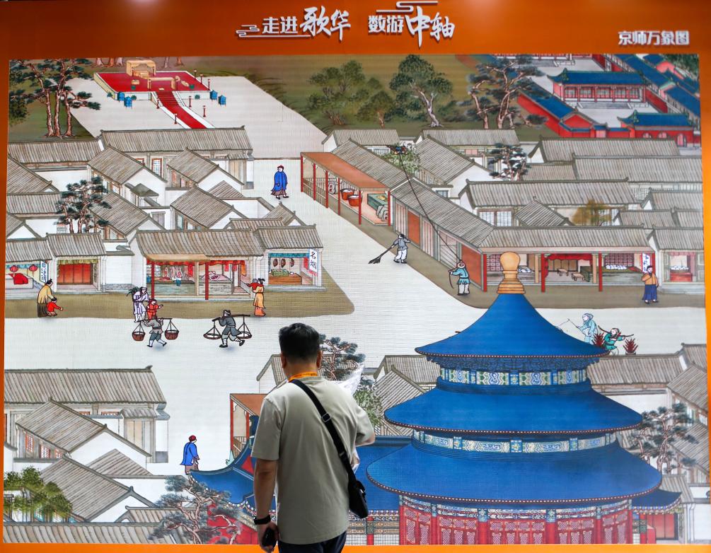 深化文化交流实现共同进步——2024北京文化论坛观察(图4)