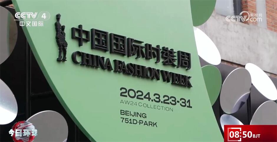 中国美学、非遗创新、国潮跨界等字眼频现时装周“新中式”成高频词
