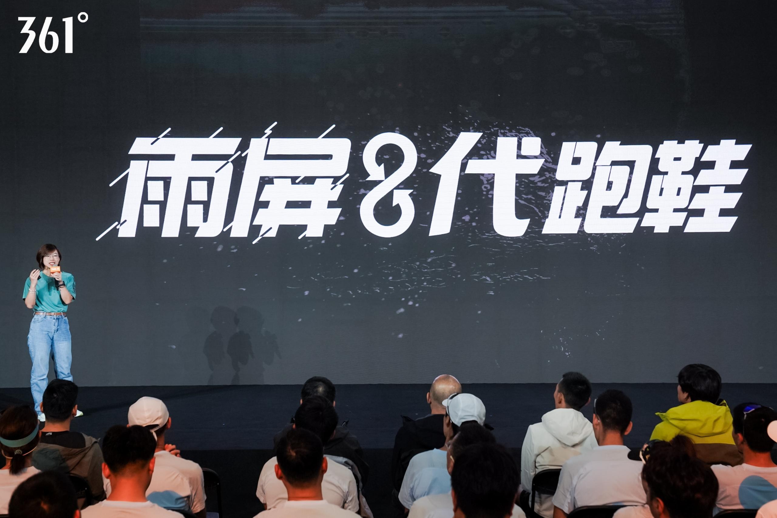 屏科技引领创新361°以科技开启户外运动新风向(图4)
