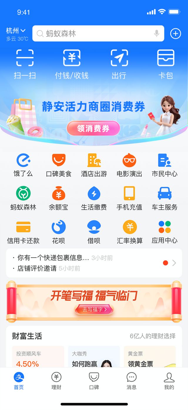上海国际体育潮流文化节与“静安区商圈活力消费券”同步开启一文掌握规则及领取方式