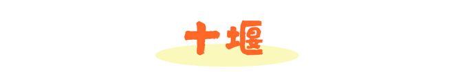 初冬之礼麦田团队动态20241118期(图5)
