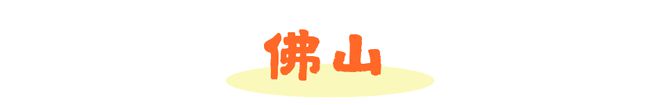 初冬之礼麦田团队动态20241118期(图7)