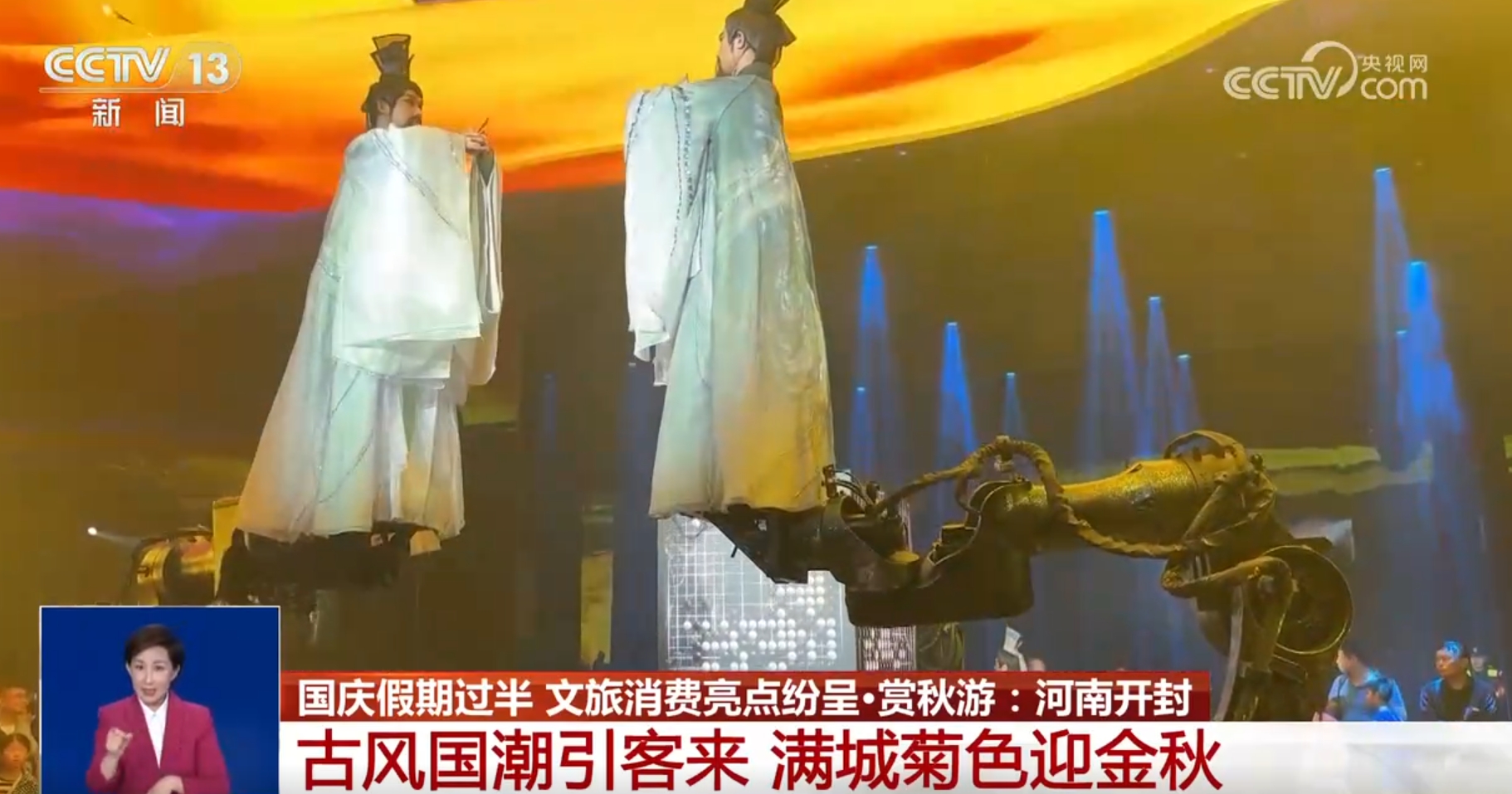 文旅消费市场亮点纷呈“点燃”国庆假期出游热情“彩灯”“国潮”吸睛(图5)