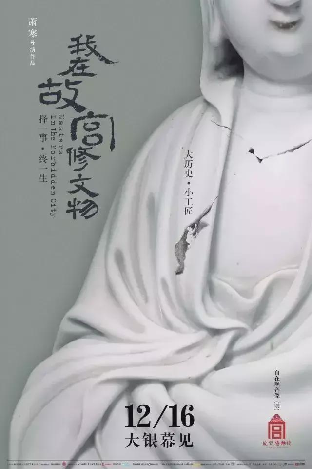 “中国风”传统文化大街小巷中国风文化在海报设计的思路(图7)