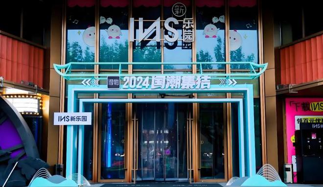 得物App“国潮游园会”正式启动100+品牌彰显“中式底蕴”
