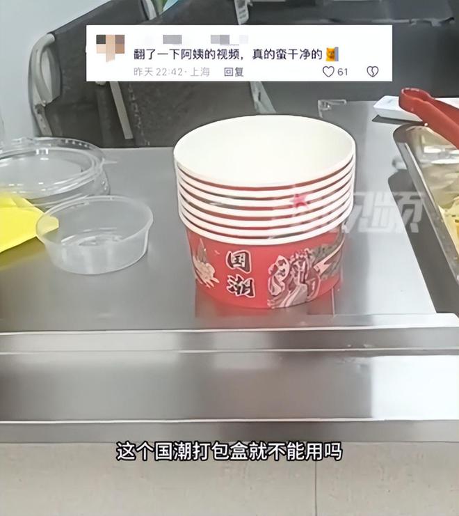 江苏一餐馆老板求助声称用国潮风打包盒遭差评“这是为什么”(图4)