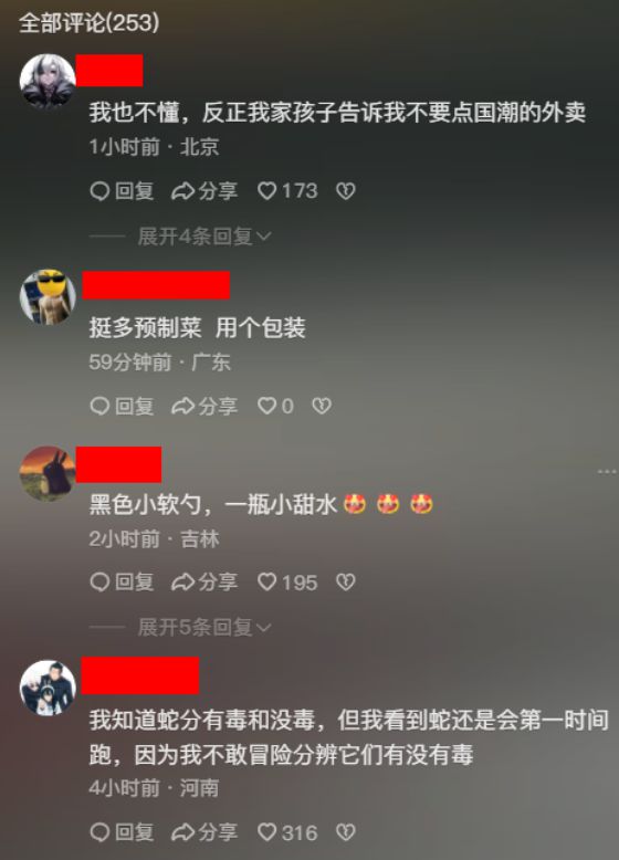 江苏一餐馆老板求助声称用国潮风打包盒遭差评“这是为什么”(图5)