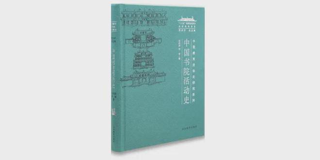 《长江潮流》学社论坛系列之武汉书院：开放包容精神的文化载体(图2)