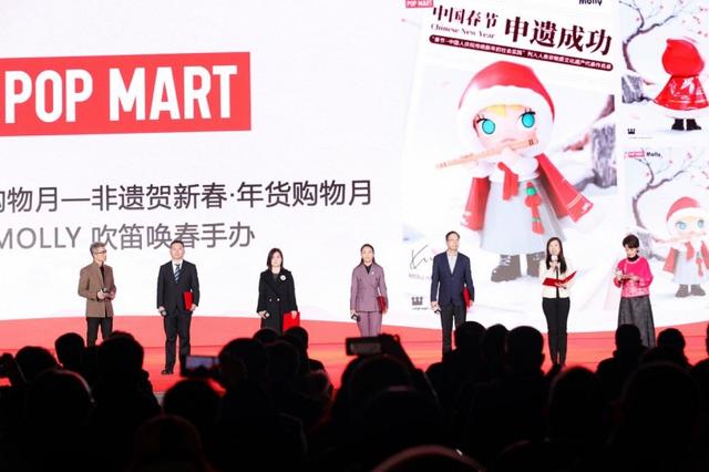 九游app入口：泡泡玛特启动“MOLLY中国传统文化巡回之旅”项目喜迎春节申遗成功(图2)