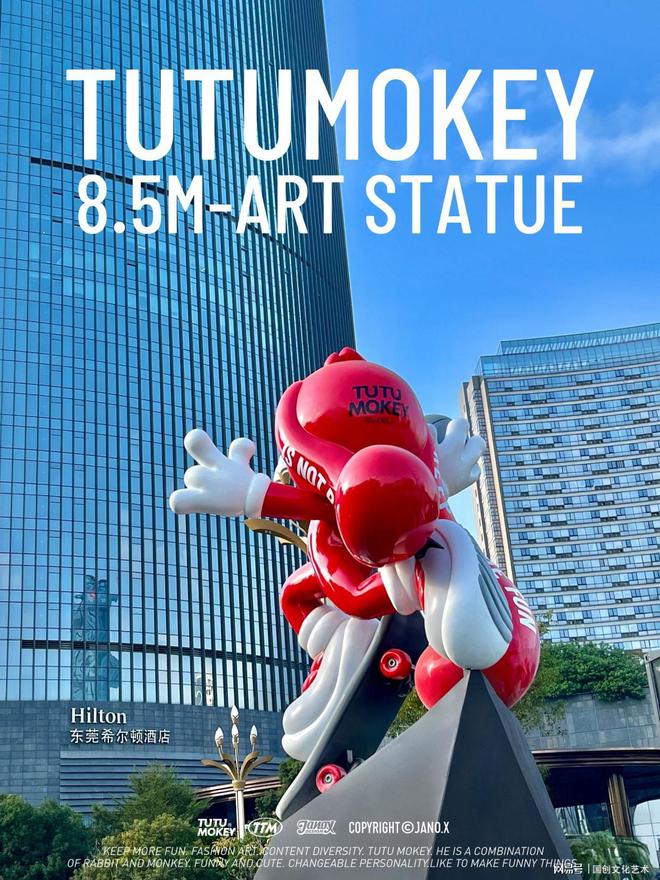 TUTUMOKEY城市地标雕塑艺术为中国潮玩之都-东莞增添的文化魅力