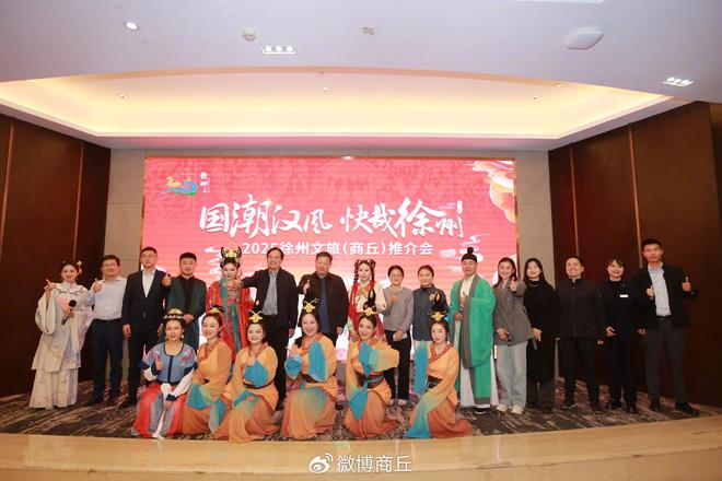 “国潮汉风·快哉徐州”2025徐州文旅推介会在商丘举办(图7)