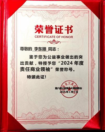 李东顺董事长：奏响文旅产业高质量发展时代强音(图2)