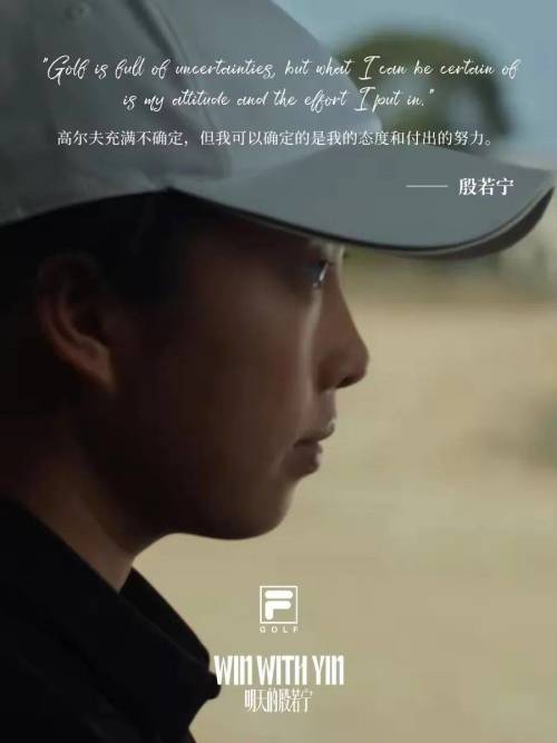 九游体育：FILAGOLF新年第一签为什么是殷若宁？(图2)