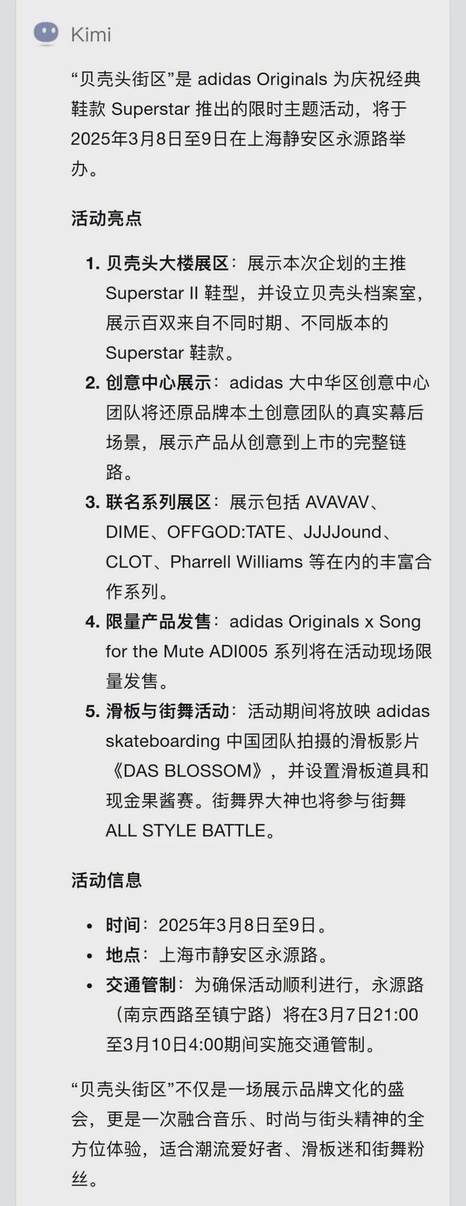 adidasOriginals在上海街头“搞事情”尺度有点大(图4)