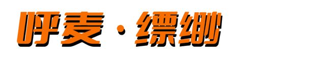 商业空间如何实现传统文化与现代科技的和而不同似乎在《澳门2049》中找到了答案(图6)