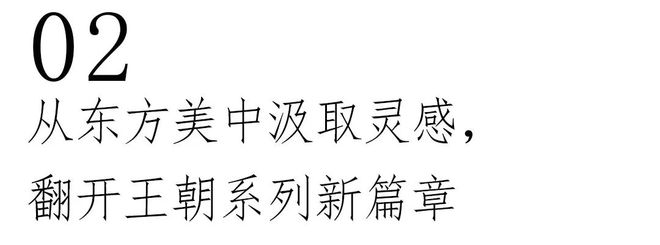 九游app：源于中国文化的国潮设计之美如何惊艳世界(图4)