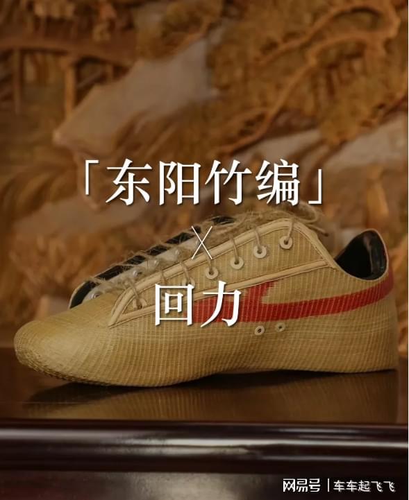 非遗重获新生回力让传统文化“潮”起来(图4)