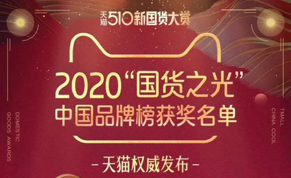 “国潮”的流行让传统文化成为众人追逐的中国“奢侈品”！(图5)