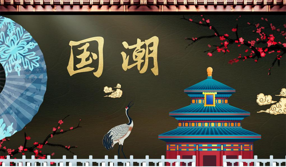 “国潮”的流行让传统文化成为众人追逐的中国“奢侈品”！(图15)