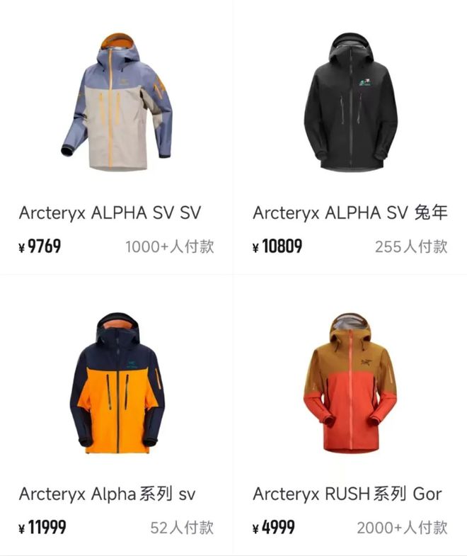 卖断货的户外品牌新春限定里面门道有多深(图14)