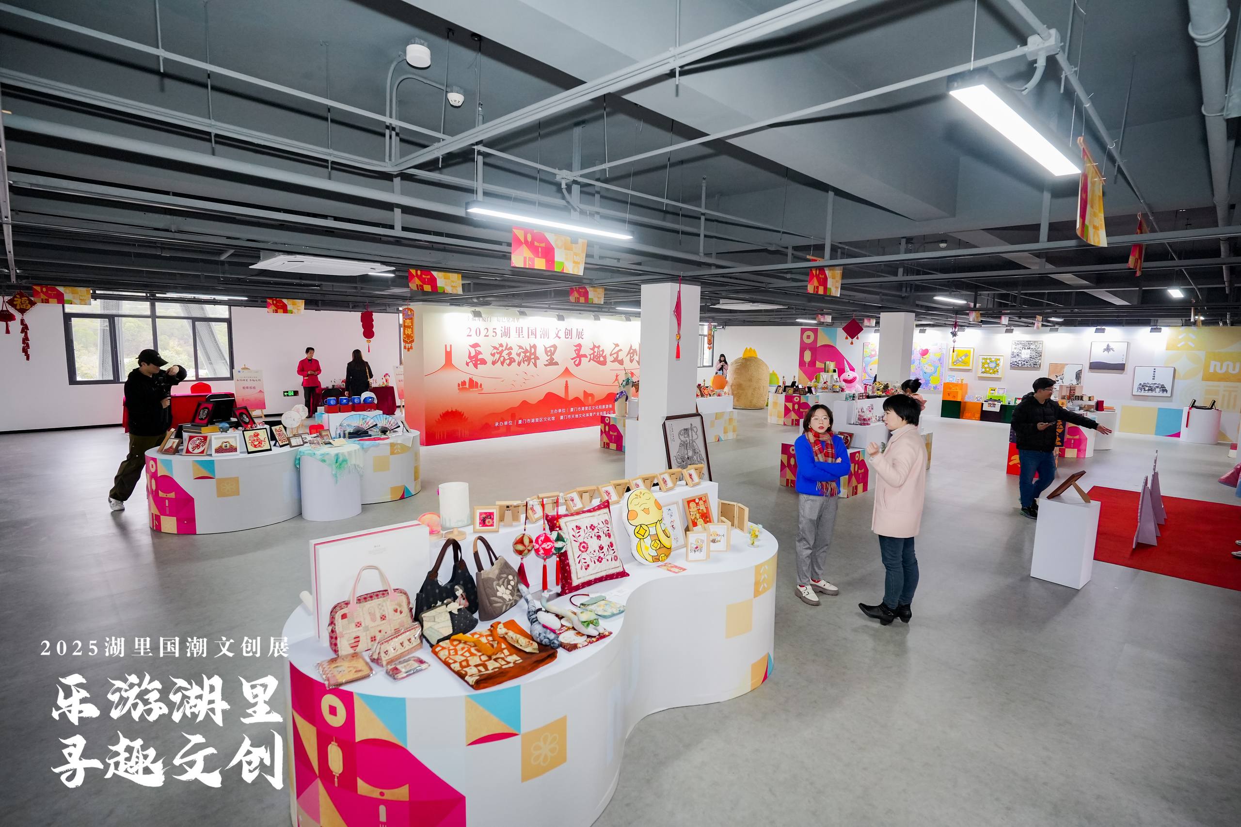 九游体育：2025湖里国潮文创展变身湖里(图2)