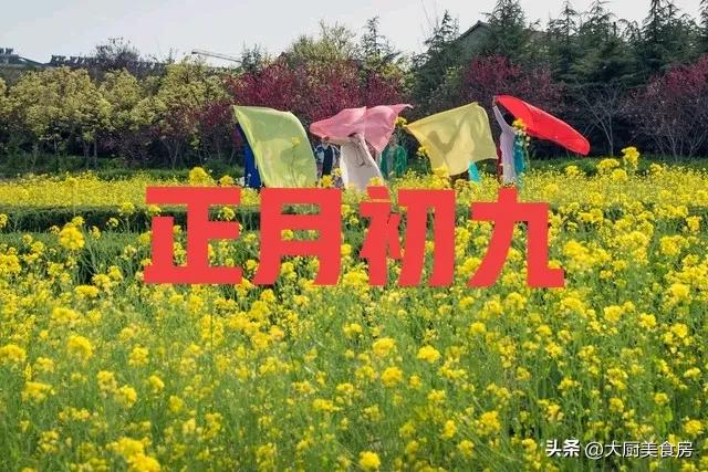 明日正月初九建议中老年人：有空没空5件事记得做莫忘传统(图2)