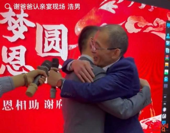 九游体育：解清帅到场见证谢岳父子团圆感人瞬间触动人心(图2)