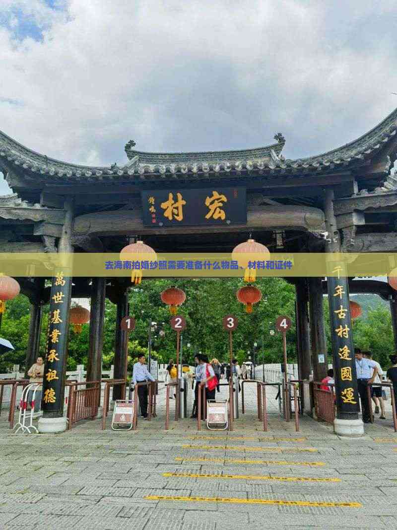 九游app：去海南拍婚纱照需要准备什么物品、材料和证件