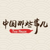 【中国那些事儿】外媒：文化软实力不断提升世界眼中的中国更加丰富立体