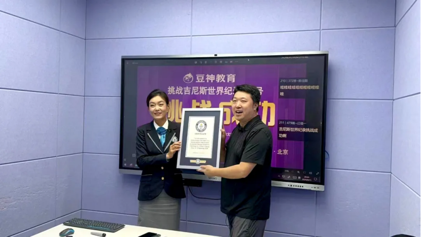 九游app：豆神教育文学课程直播破吉尼斯纪录引领传统文化新潮流