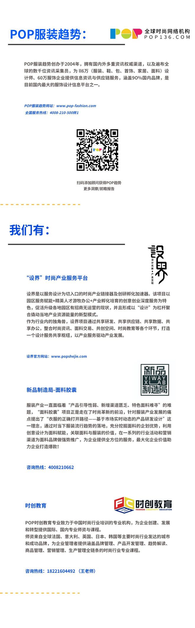 POPFASHION经典国潮元素盘点新中式风格正当红！(图16)