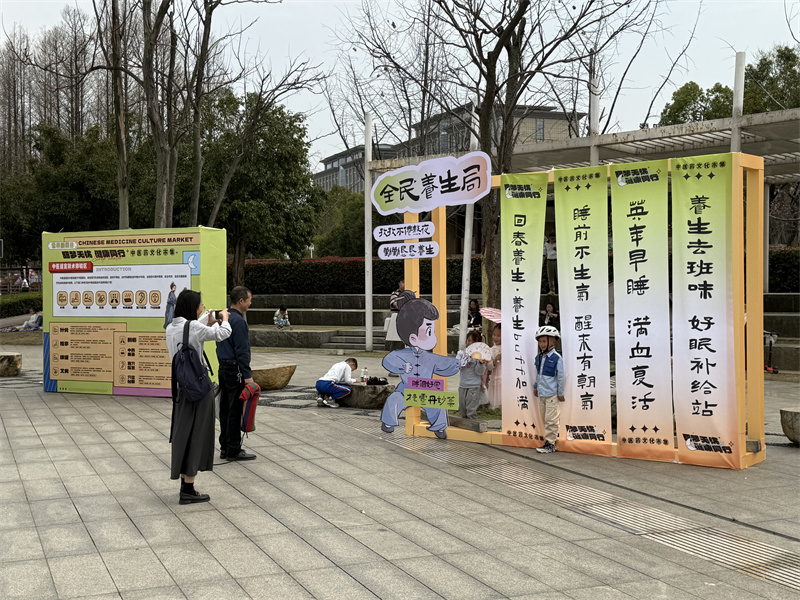 九游体育：世界睡眠日·中医药文化市集开启传统与潮流的跨界新生(图2)