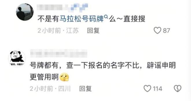 九游体育：无锡马拉松“野鸳鸯”事件后续！更多照片被扒公司和拍摄者回应(图14)