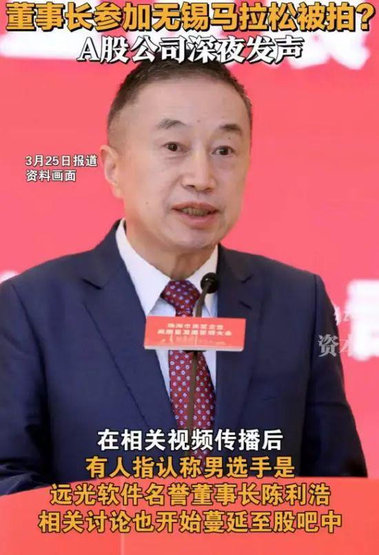 九游体育：无锡马拉松“野鸳鸯”事件后续！更多照片被扒公司和拍摄者回应(图7)