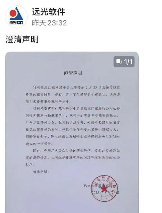 九游体育：无锡马拉松“野鸳鸯”事件后续！更多照片被扒公司和拍摄者回应(图8)