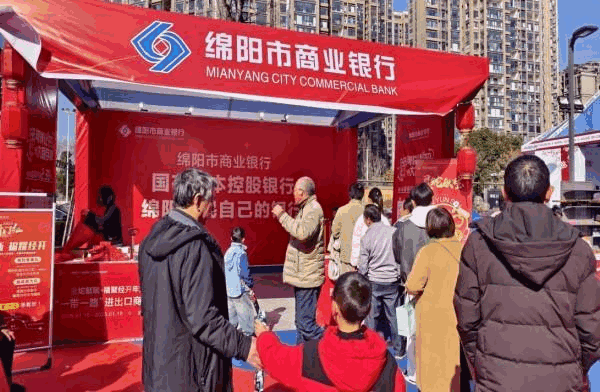 绵阳市商业银行多措并举助力消费市场强劲复苏(图5)