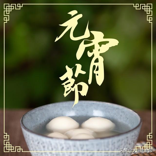 正月十五元宵节建议中老年人：有空没空3件事记得做图喜庆(图2)