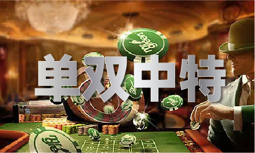 黄大仙救世灵码生肖MBA智库