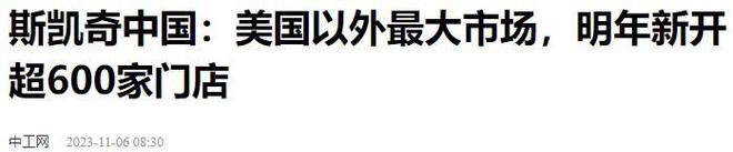 “闷声发财”的美国运动品牌：年入654亿元在中国开出3500家店(图10)