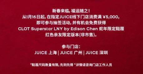确认复刻！科比9「中国红」配色要回归了红丝绸来了！陈冠希x阿迪蛇年超限定曝光！(图2)
