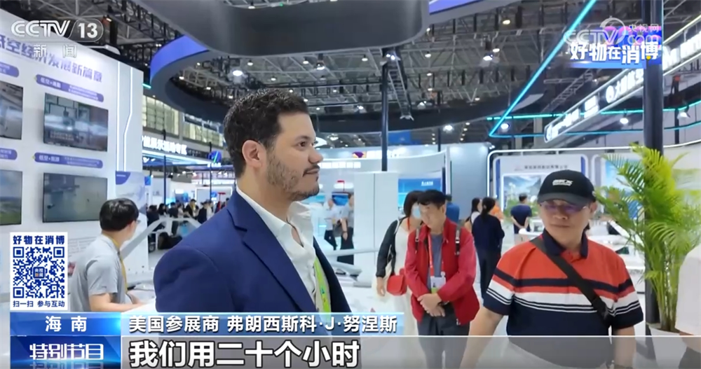 “我是专程来感受中国的！”美国参展商“沉浸式”体验中国消费市场魅力