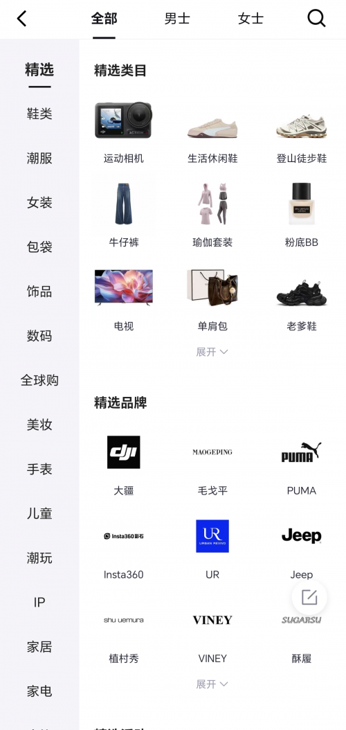 全品类严选得物为每一类商品提供正品保障(图3)