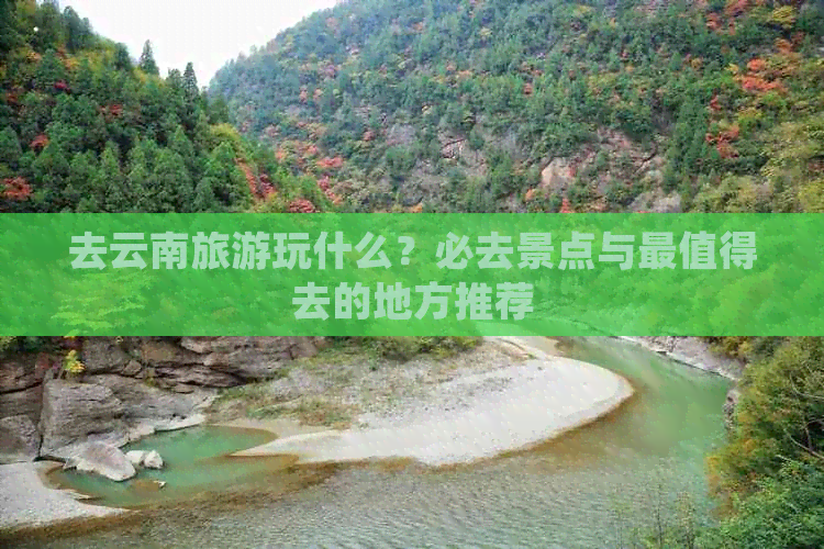 云南要坐什么去旅游更好(图5)