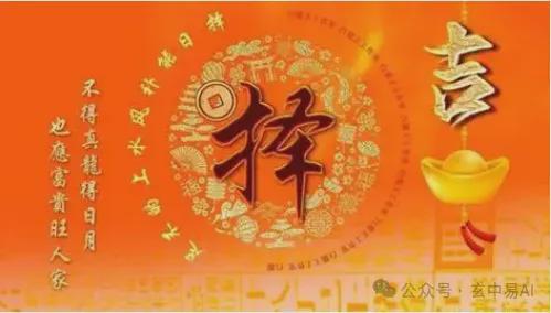 玄中易排盘2025开工大吉黄道吉日一览表(图2)