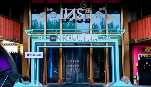 九游app：跨界联名与传统融合得物App展示国潮品牌创新魅力