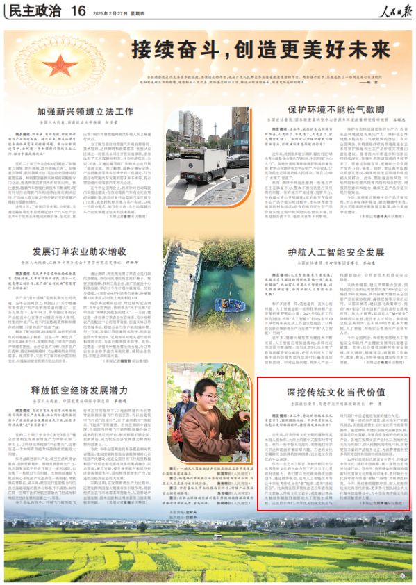 九游app入口：两会观媒国风国潮兴起政协委员谈如何发掘传统文化宝藏