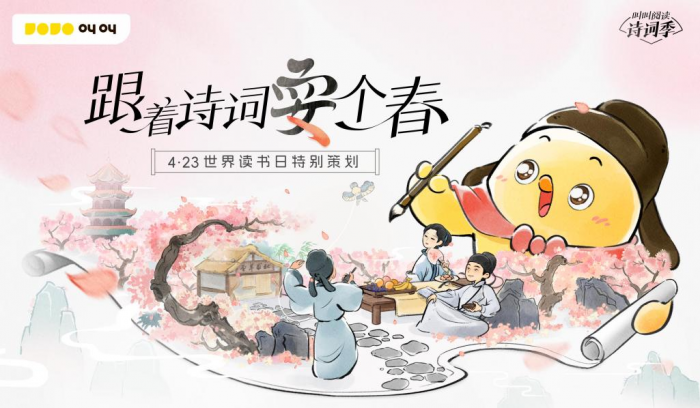 九游体育：“诗词还能这样“玩”？叫叫“耍春”大会让传统文化变潮流