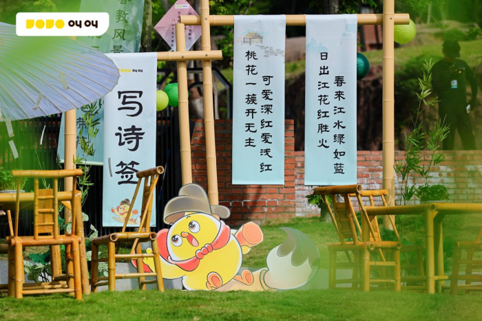 九游体育：“诗词还能这样“玩”？叫叫“耍春”大会让传统文化变潮流(图5)